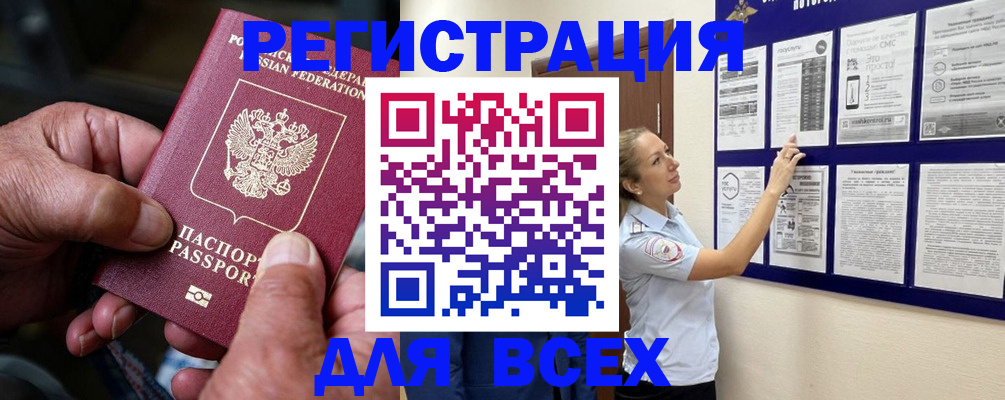 прописка для школы в Горячем Ключе