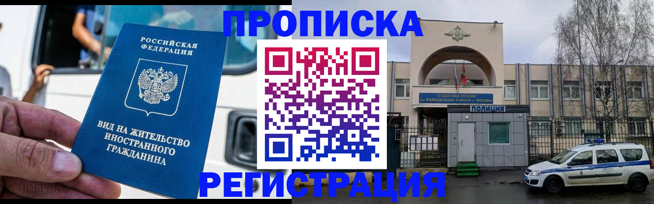 временная регистрация госуслуги в Горячем Ключе