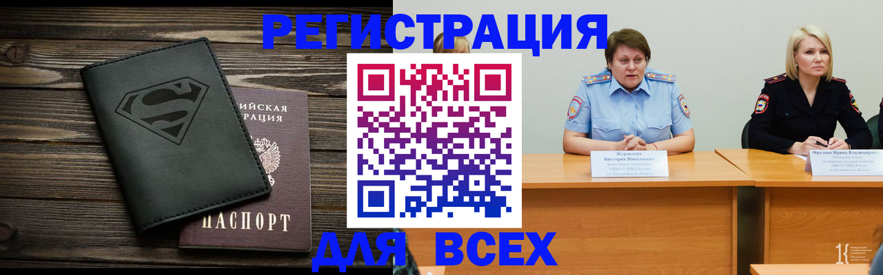 прописка для военкомата в Горячем Ключе